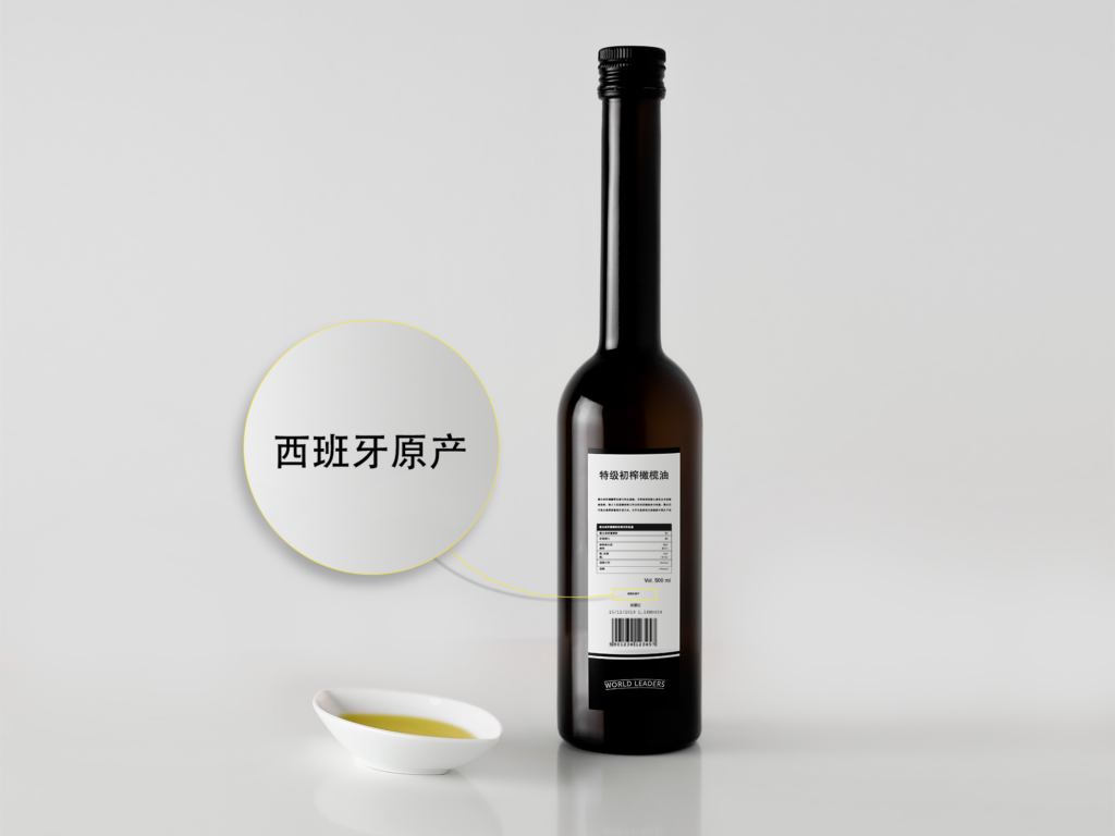 bottle of spanish oil